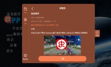 马桶人太空沙盒模组MOD