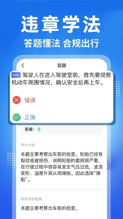 123交通违章查询