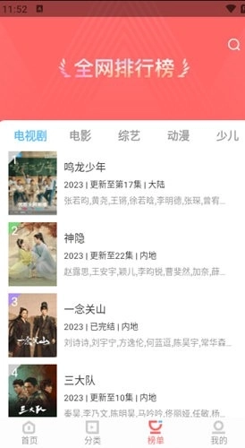 一品影院纯净版