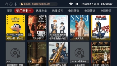 火影TV全新套壳版图3