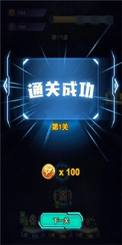 最后的战机游戏