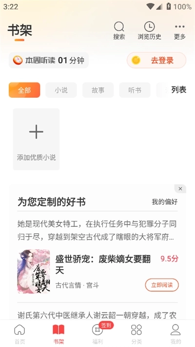 连尚免费读书截图1