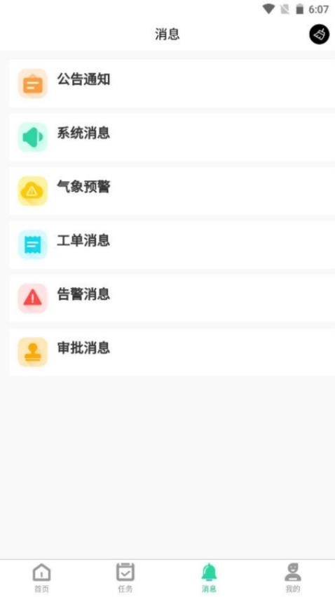 环卫小智图1