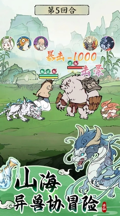 寻道大千mod菜单