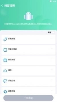 天涯清理图3