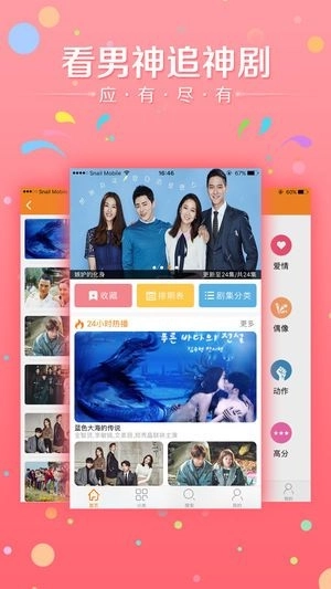 韩剧天天看在线观看