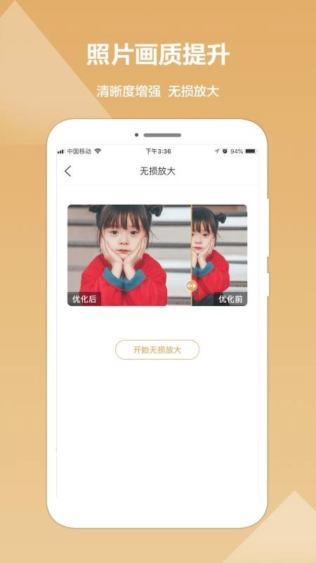 照片修复精灵图2