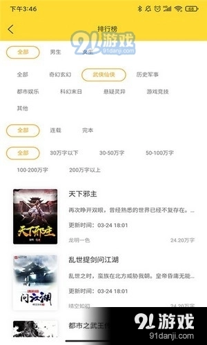 玲珑免费小说图3