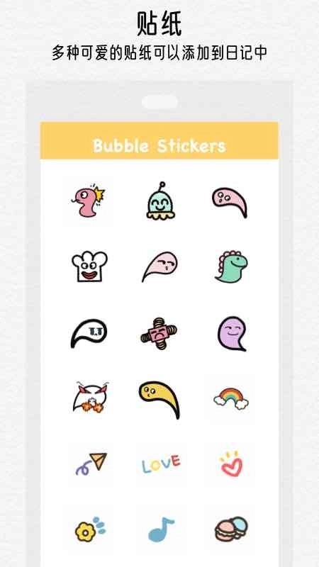 可萌日记软件