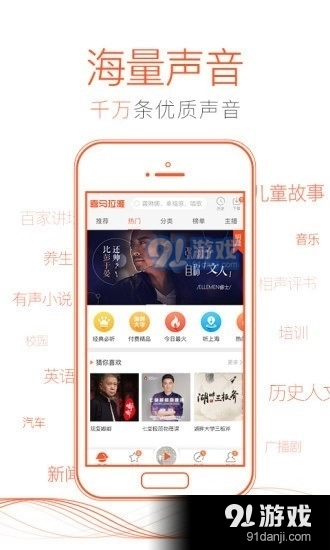 喜马拉雅免费听书图2