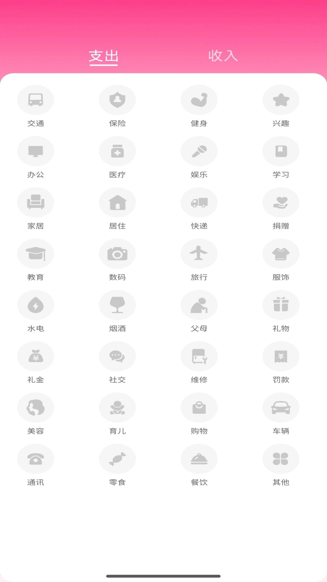 福绣红包封手机版