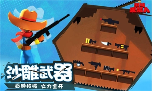 激斗火柴人最新版图2