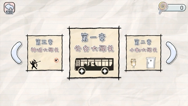 画线来闯关(3)