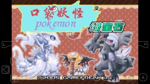 神奇宝贝绿宝石魔改版