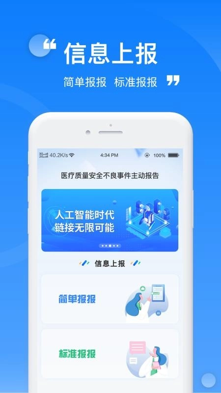 报报图1