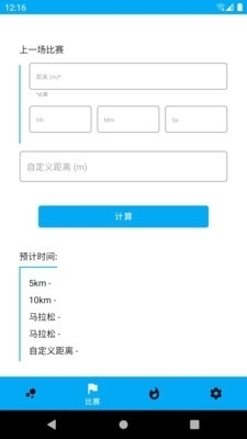 走路随身宝图2