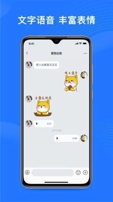 福聊图3
