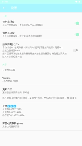 杨万里弱网图2