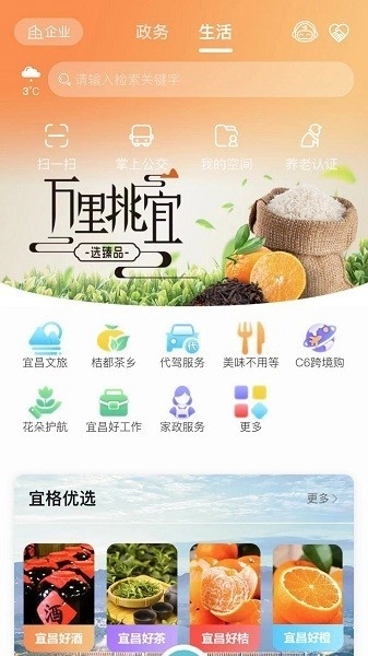 宜格服务