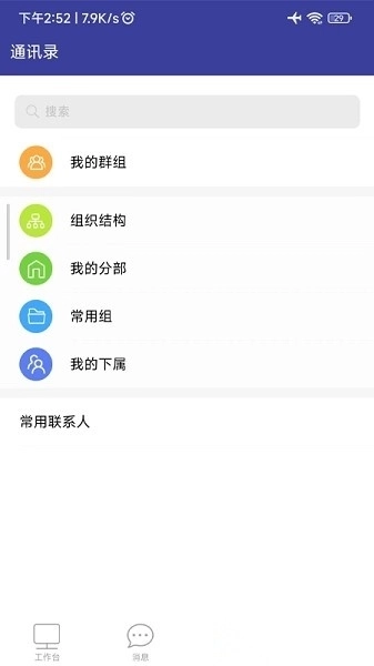 智慧川农最新版图2