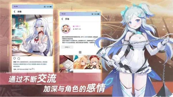 星链计划未来少女中文版