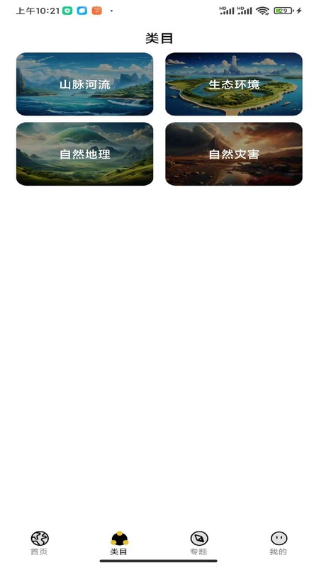 探地者联盟图2