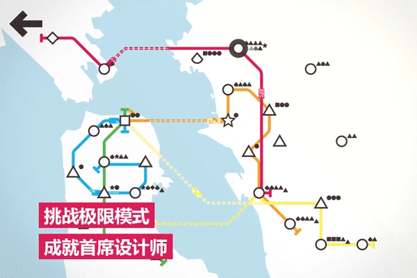 模拟地铁完整版(1)