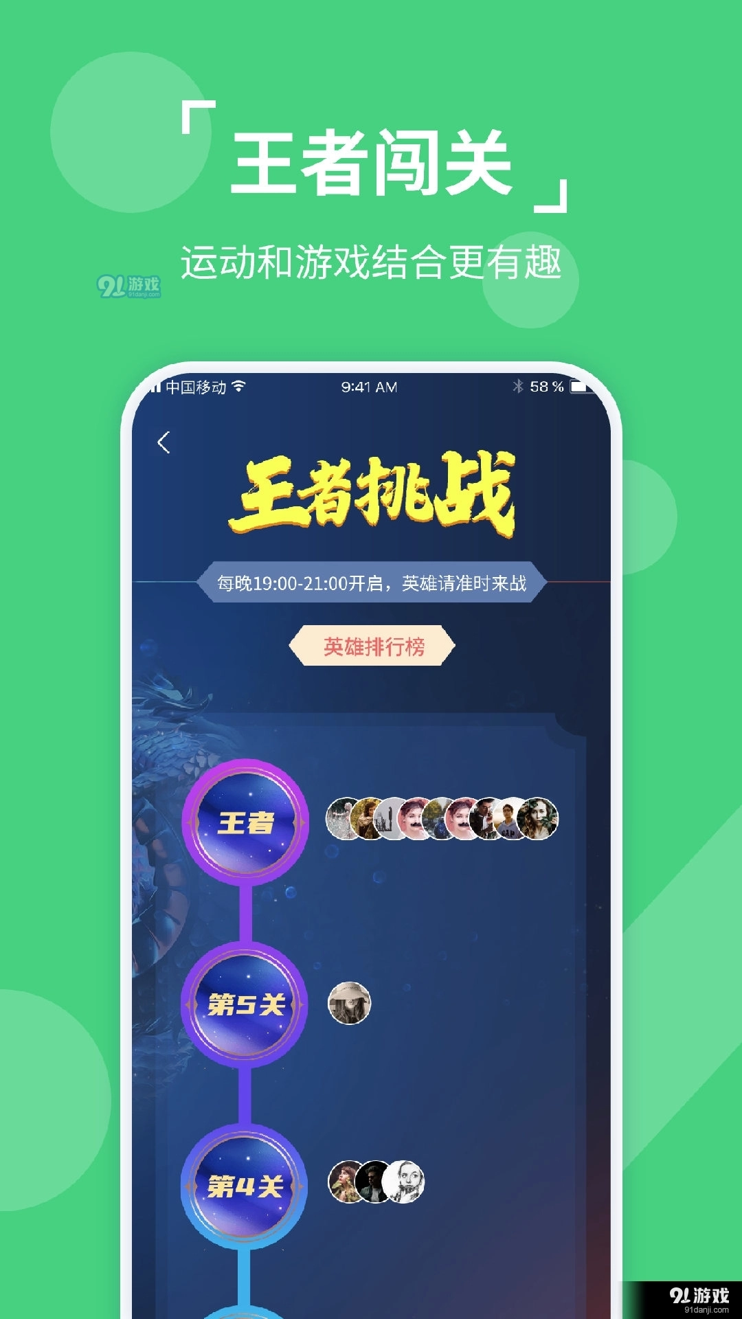 动次达趣图2