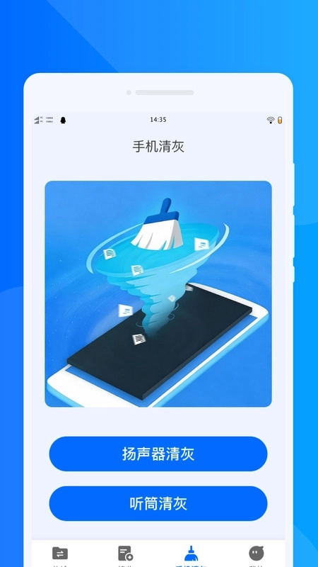 无忧换机随心宝