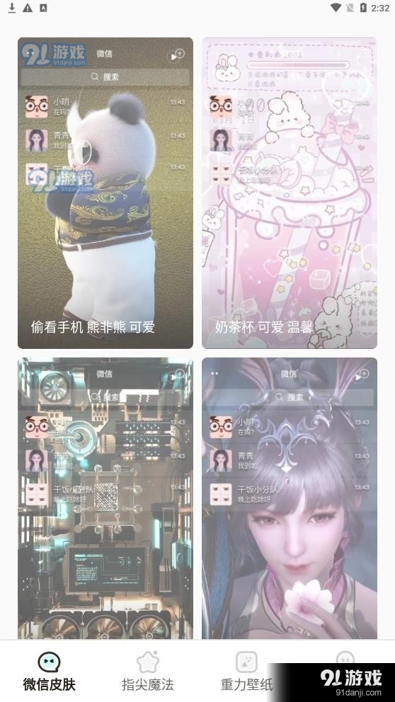 小迈壁纸秀(1)