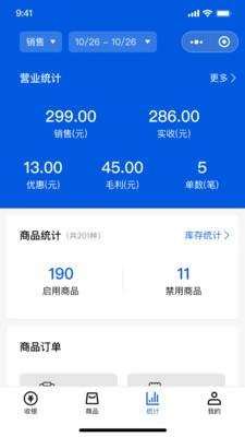 小云收银图1