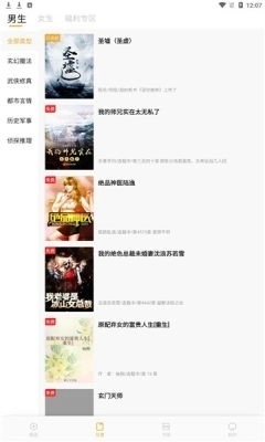 阅读新顶点小说图3