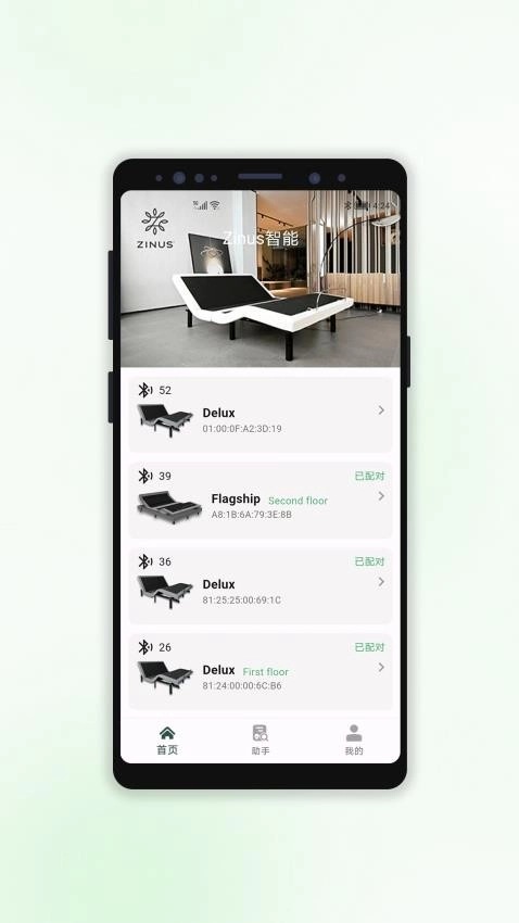 Zinus智能图1