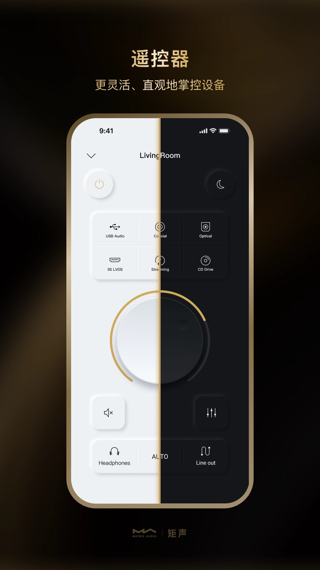 MA Remote软件图2