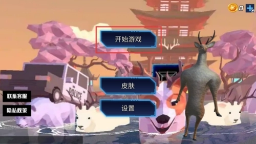 神奇动物冒险游戏