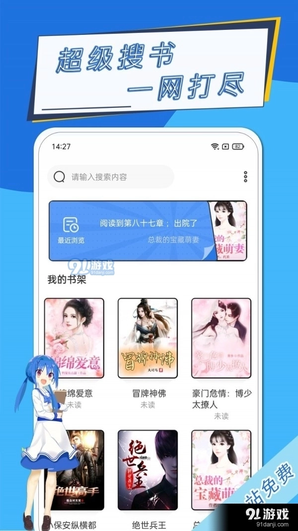 元力町轻小说(3)