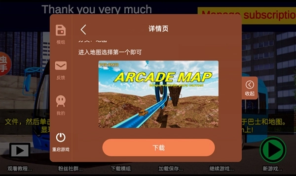 宇通客车模拟器模组