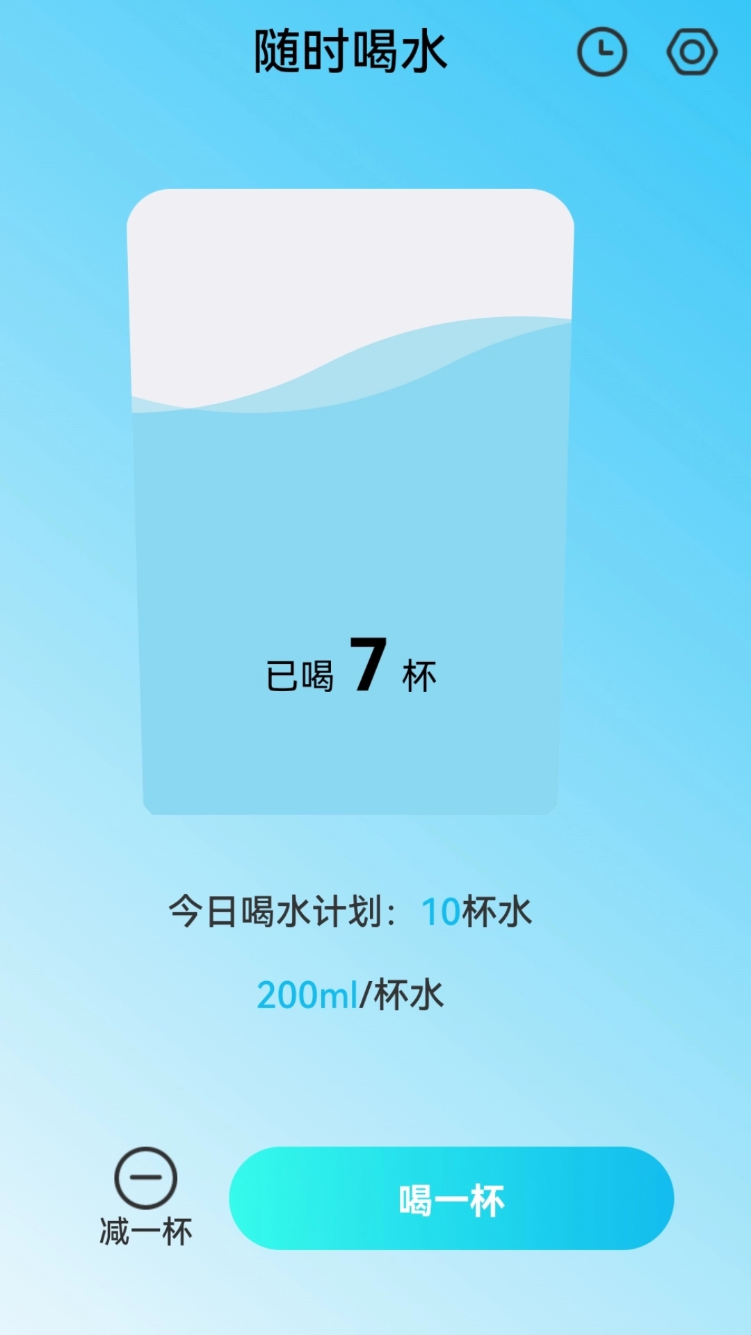 随时掌流量手机版