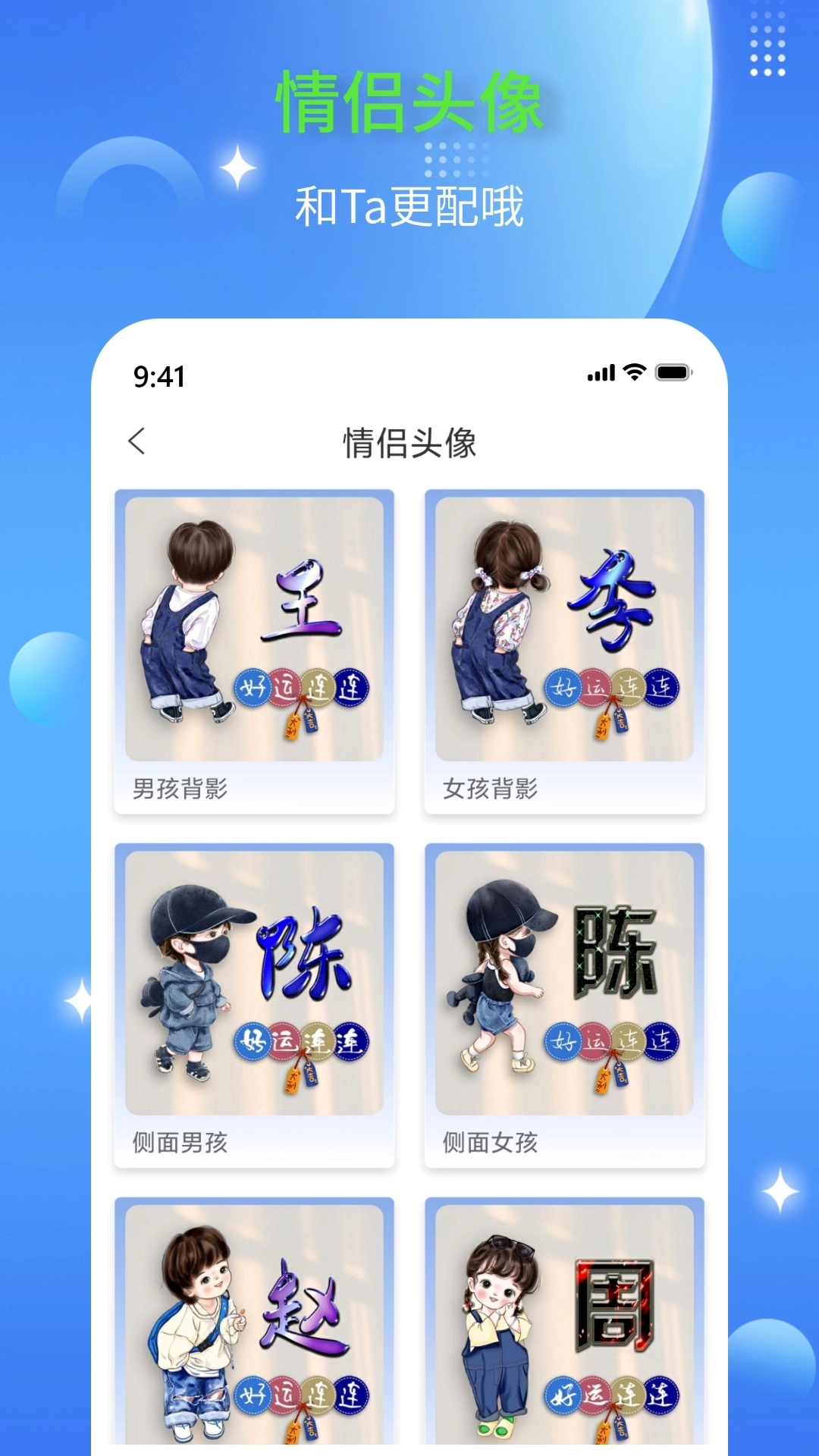 DIY头像生成器图1