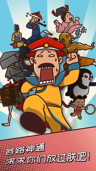 皇上请留步游戏(2)