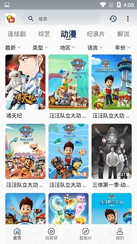 宝片视频免费版