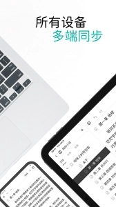 WonderPen妙笔手机版图5