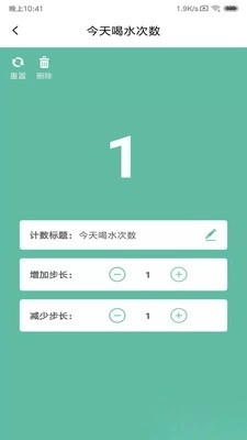 计数器(1)