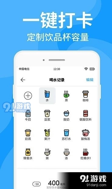 咕咚多喝水(3)