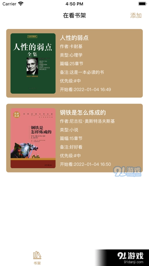 读书心得图2