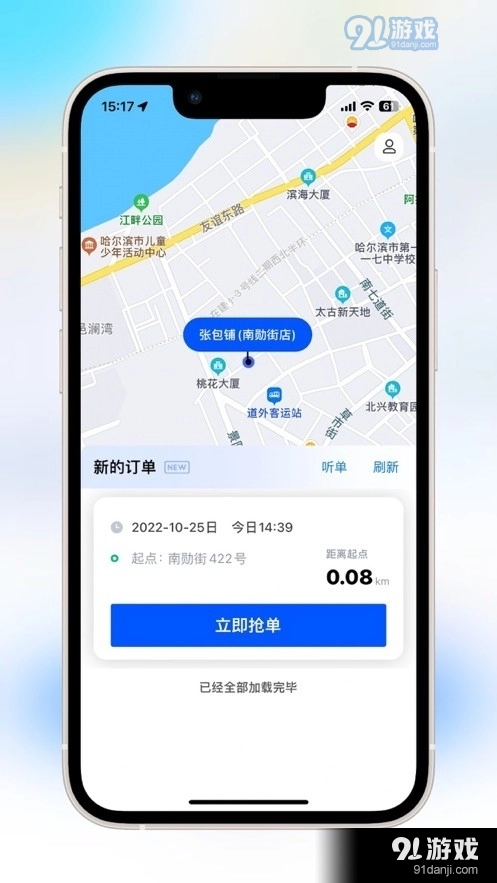 优先出行图3