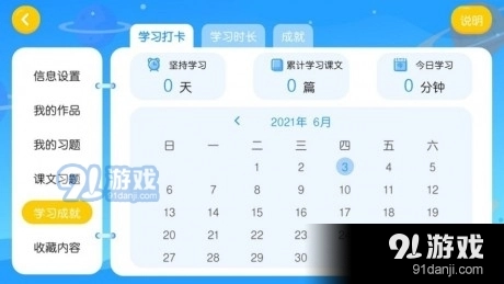 柳一教育图2