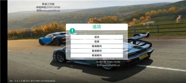 极限竞速地平线4全dlc解锁