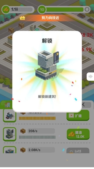 商业帝国中文版