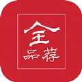 全品荐 v2.3.3
